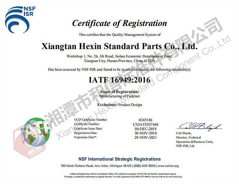 公司質量管理體系:IATF16949：2016標準（英文）